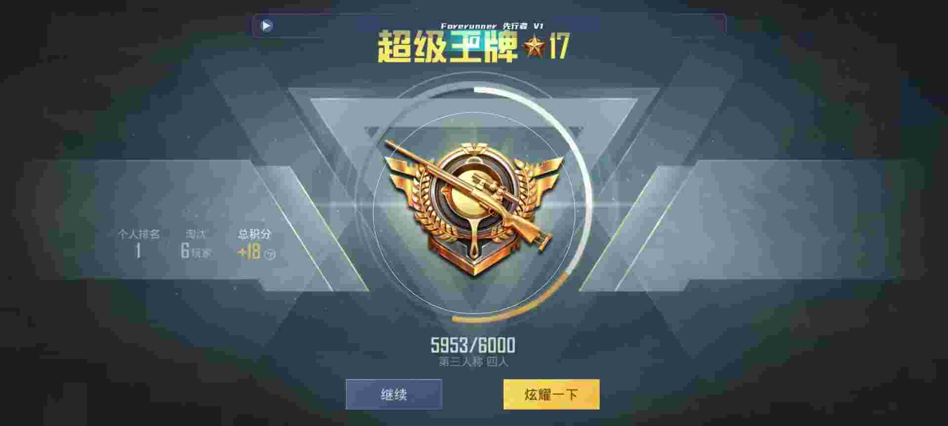 和平精英鸡腿辅助自瞄 - 怎么下载和平精英科技版辅助预览图